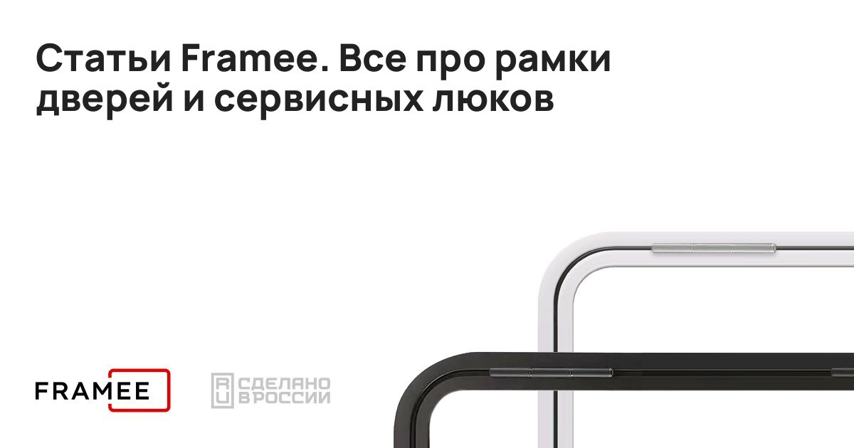 Статьи Framee